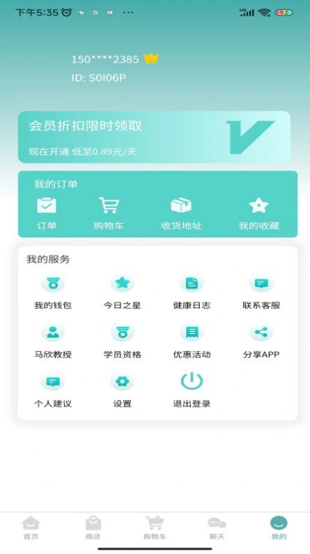 马欣教授app中文版