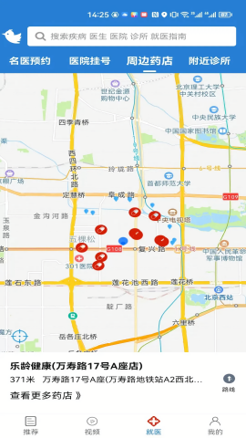 就医号app手机版
