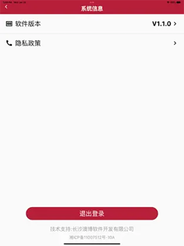 智慧酒庄app手机版