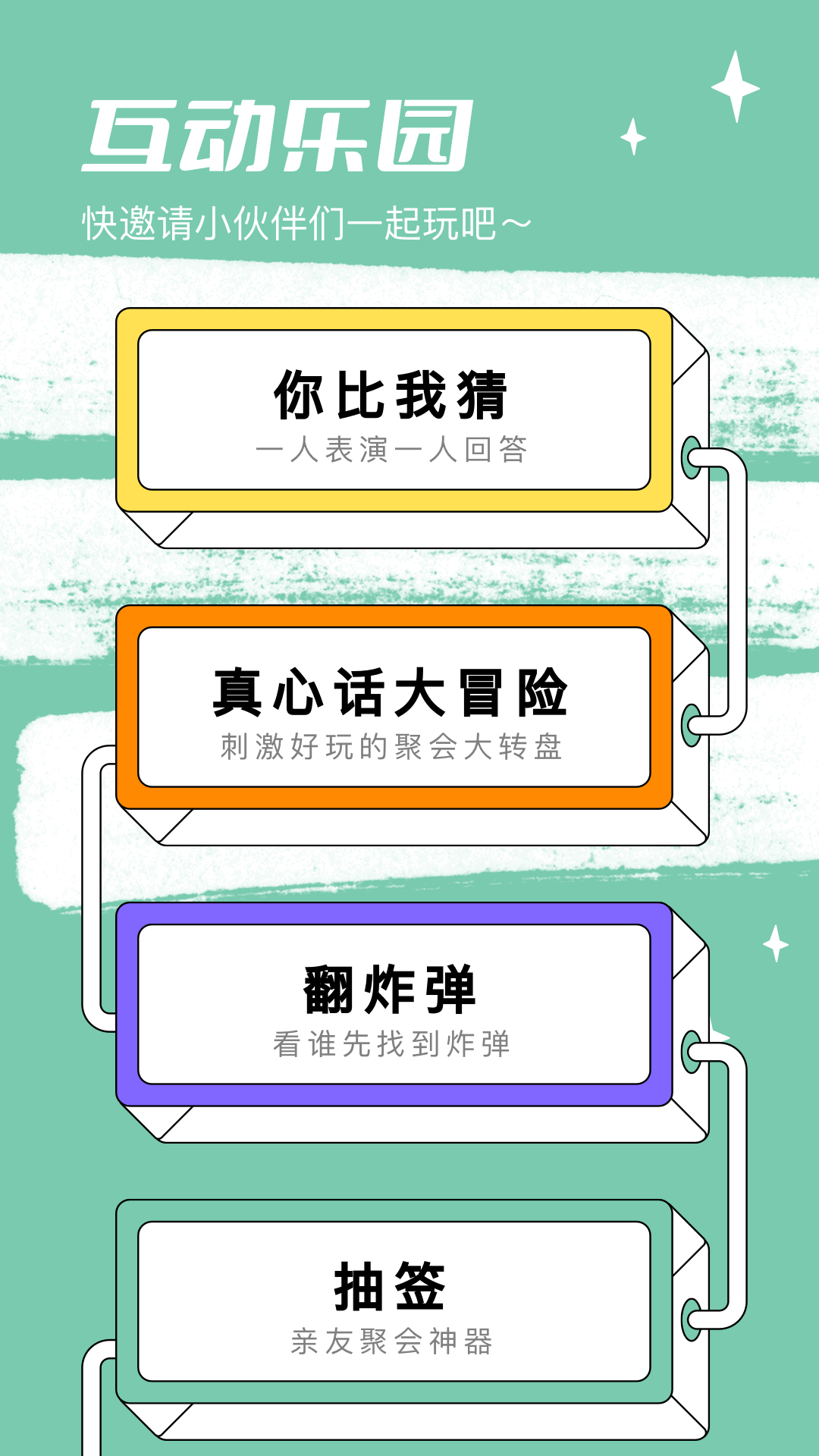 4359游趣园纯净版