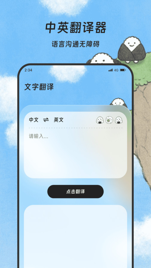 丰年手机管家app正版