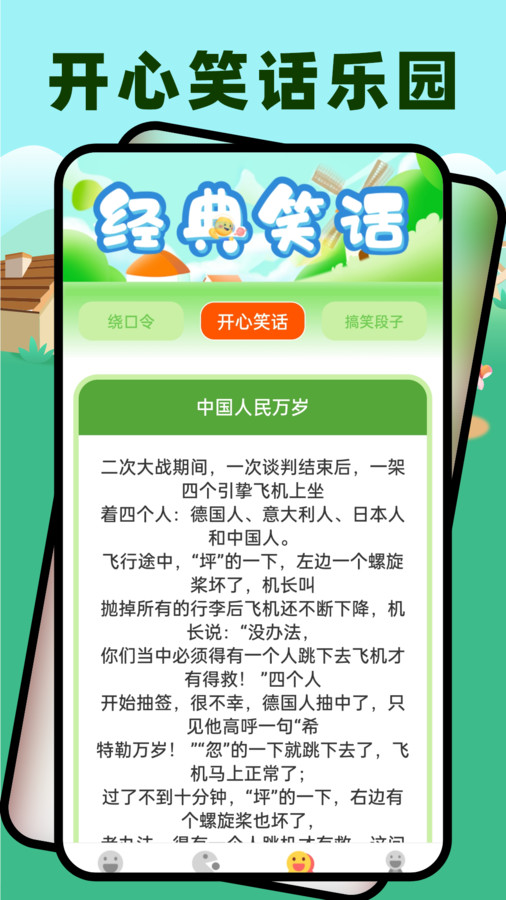 2323乐园纯净版