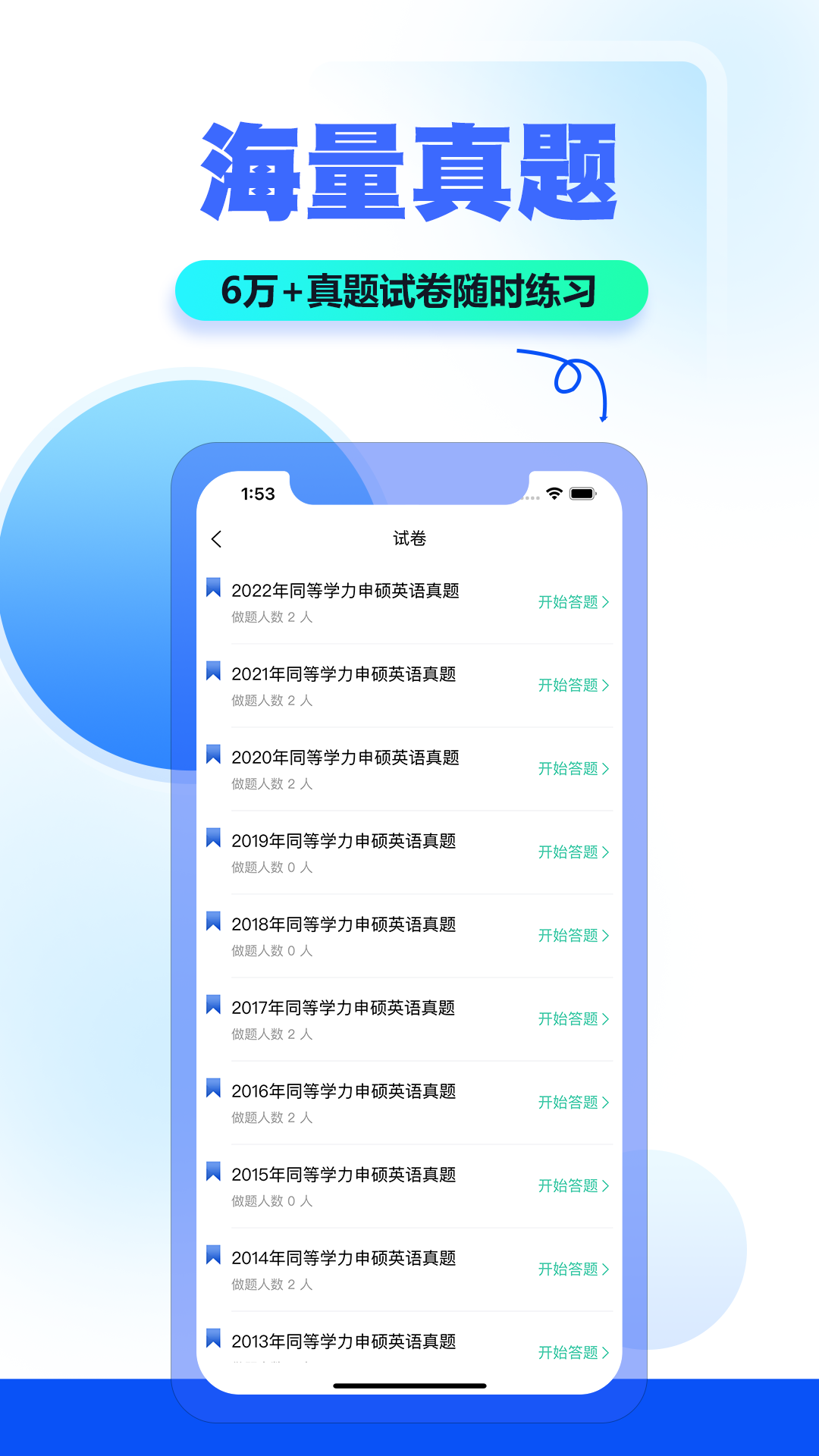 读研小助手纯净版