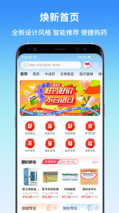 东昌优佳app中文版