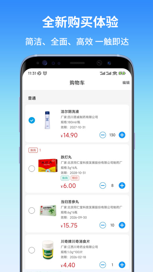 东昌优佳app中文版