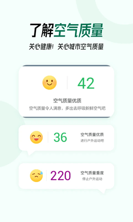 口袋天气预报app正式版