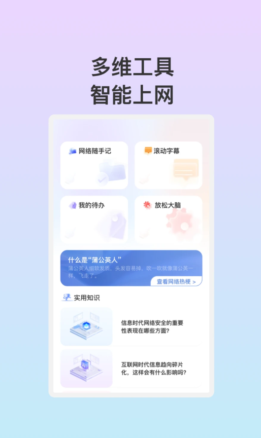 安悦WiFiapp免费版