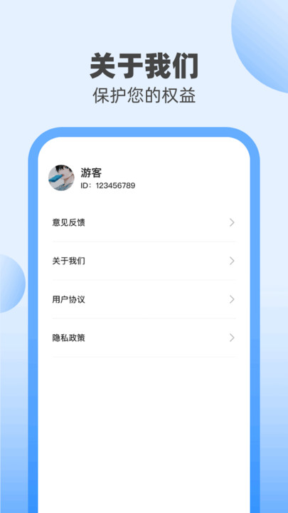 快充小管家app正式版