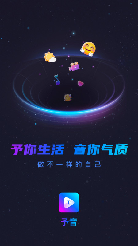 予音app专业版