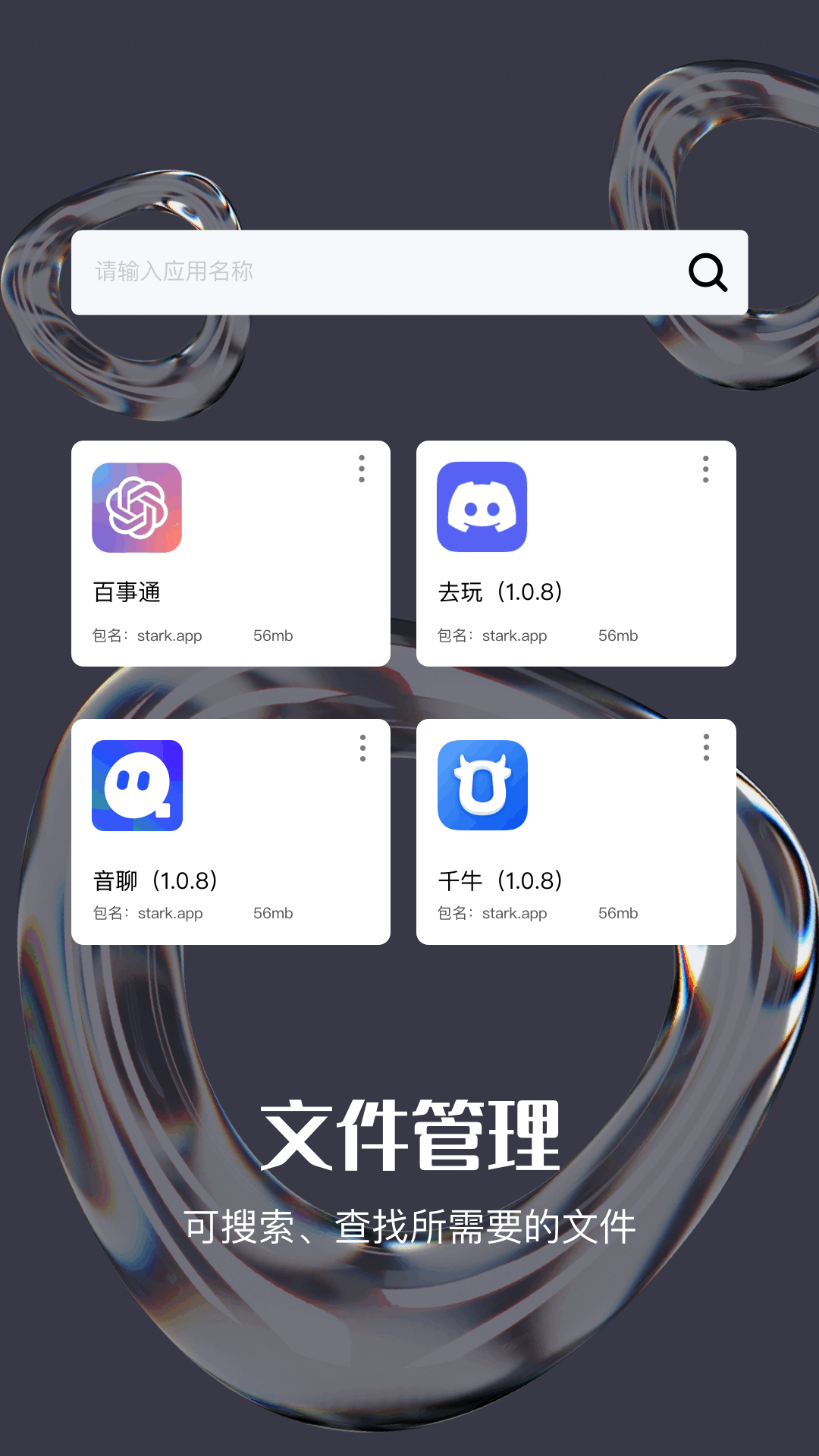 Tep克隆助手app正式版