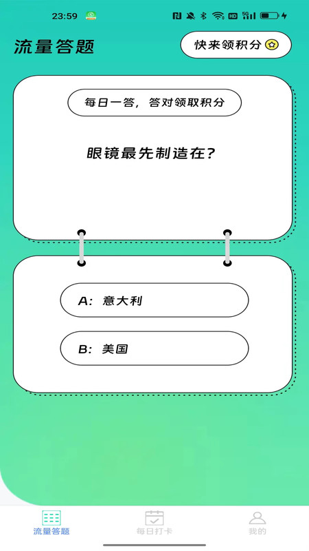 可米流量大师app正版