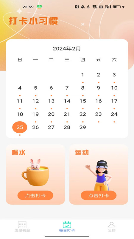 可米流量大师app正版