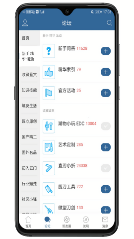 栖兰小筑论坛app正版