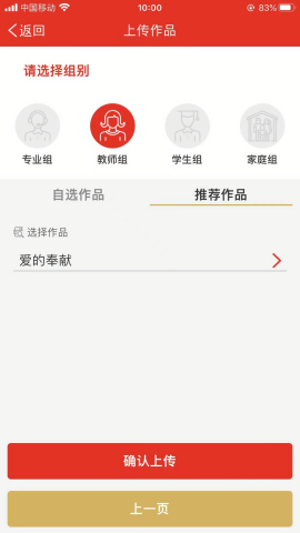 上海语协app专业版