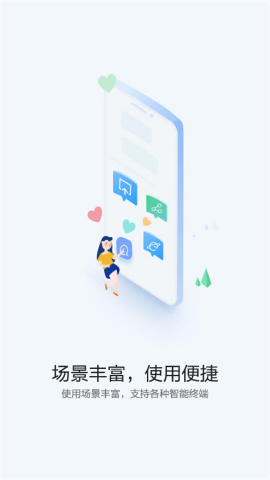 华为快应用中心app正式版