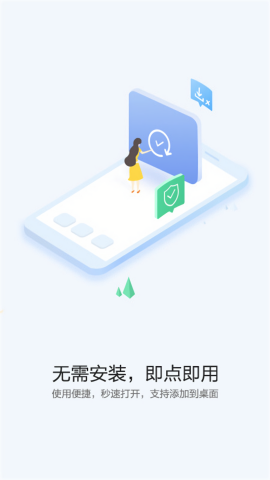 华为快应用中心app正式版