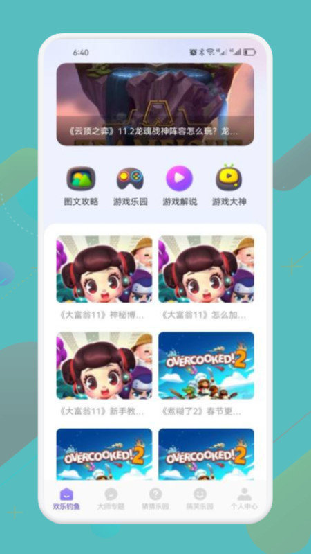 4339乐园app最新版