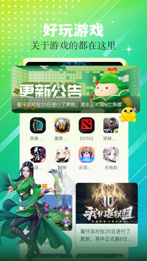 7773乐园app免费版