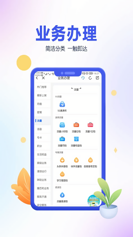 中国移动青海网上营业厅app手机版