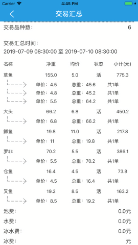 比尔客户通最新版