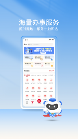 我的长沙住房公积金app最新版