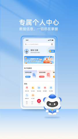 我的长沙住房公积金app最新版