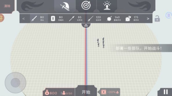 全面战争模拟器趣味大战无敌版游戏