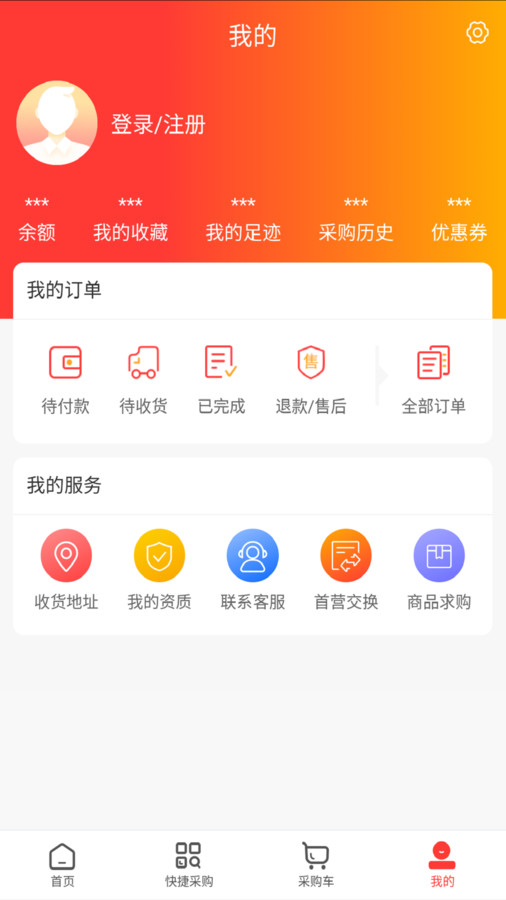 齐药惠app免费版