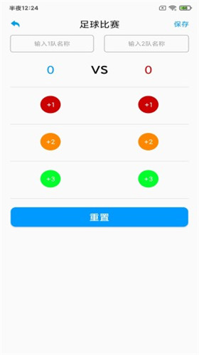 koko技巧计分器app正式版