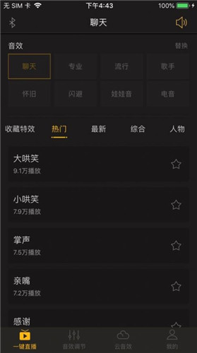 GODOX音频纯净版