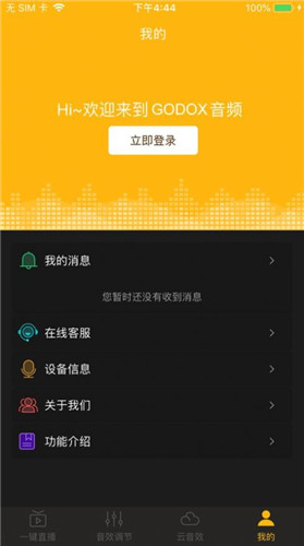 GODOX音频纯净版