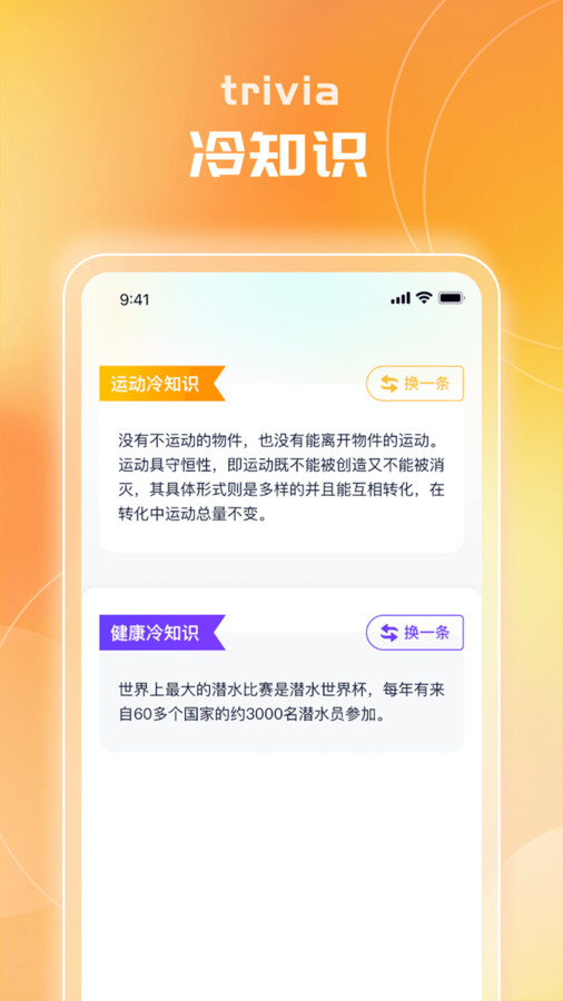 金元爱走路app手机版