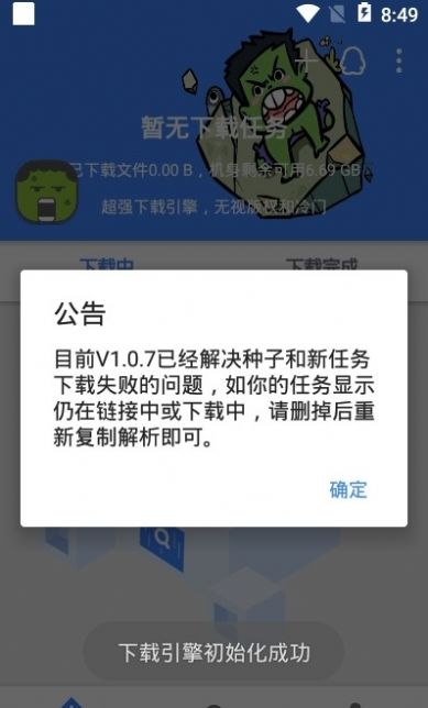 鼻涕狗app中文版