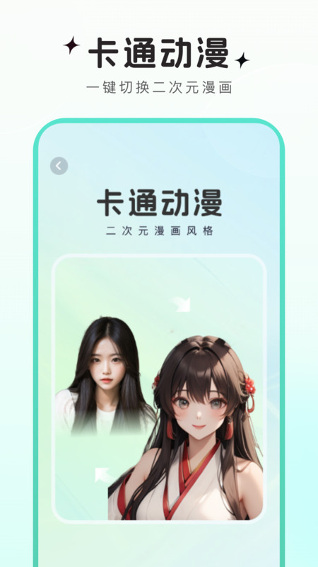 可可特效app正式版