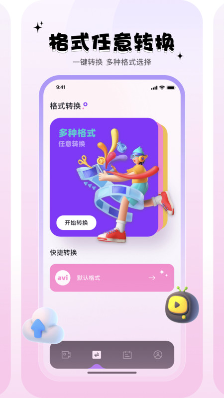 小狐狸剪辑Motionapp手机版