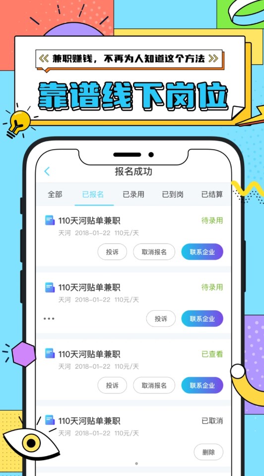 众仁云兼职app最新版