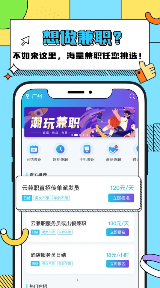 众仁云兼职app最新版