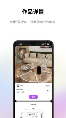 来Do3D空间装修app最新版