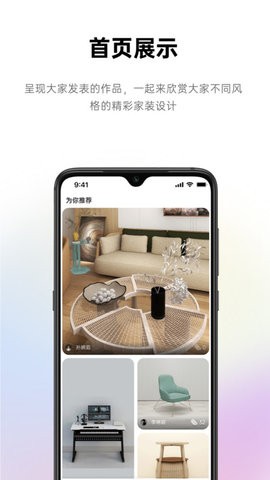 来Do3D空间装修app最新版