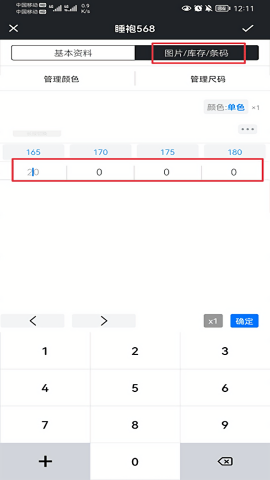 多客管理手机版