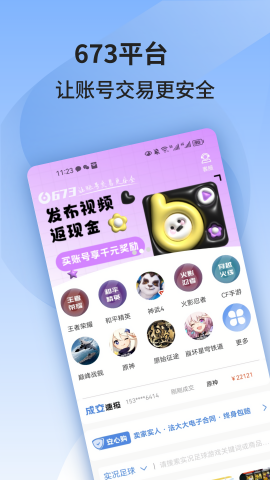 673严选app中文版