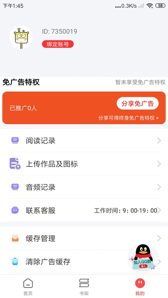 文趣阁app手机版