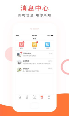 拼友汇app手机版