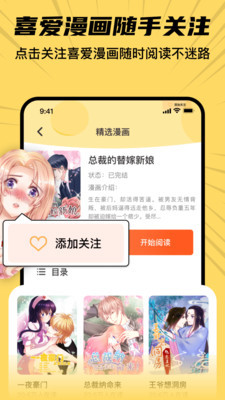 XiuXiu漫画app手机版下载