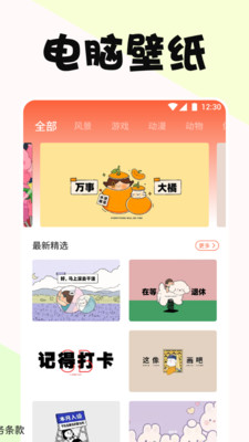 啵乐漫画App官方版下载