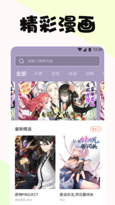 啵乐漫画App官方版下载