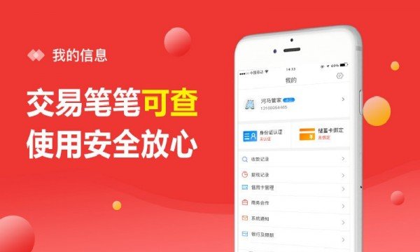 河马金信app专业版