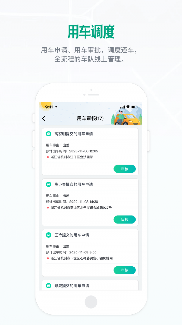 智星管车app正式版