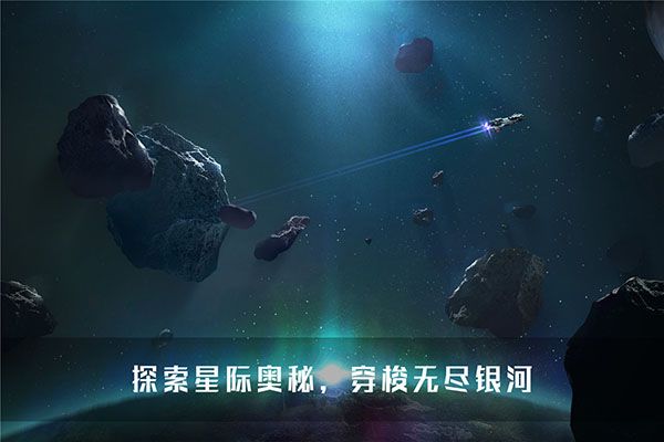 无尽银河游戏无敌版