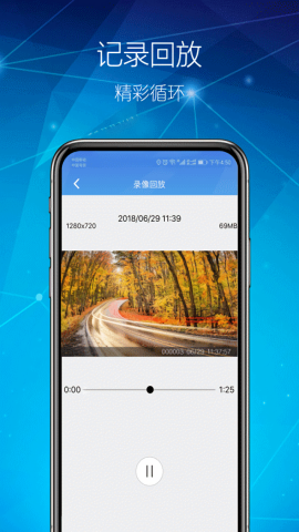 智能dvr互联行车记录仪app专业版